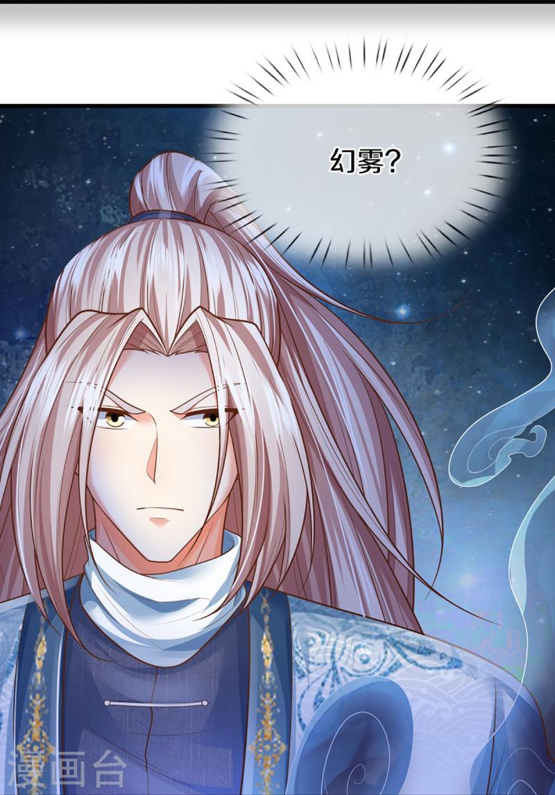 仙尊奶爸当赘婿漫画,第332话 龙脉之地，章家秘境2图