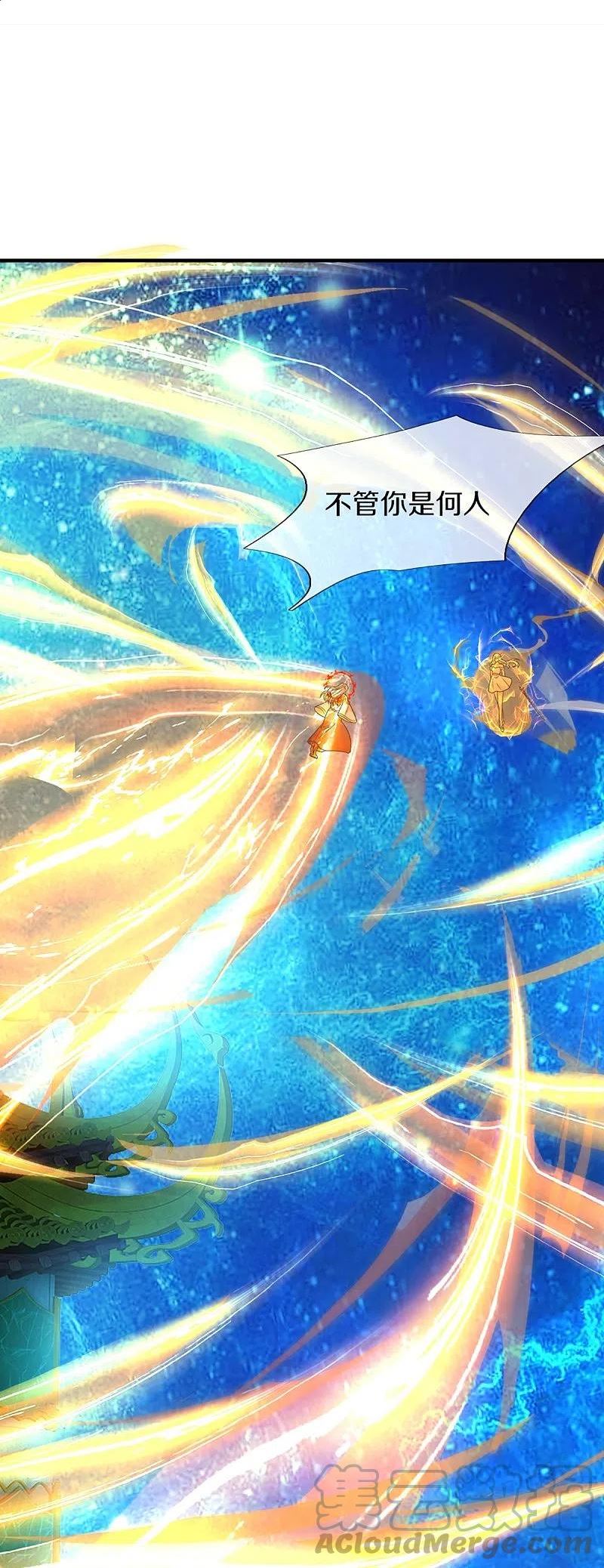 仙尊奶爸当赘婿漫画,第336话 力量觉醒，神魂俱灭3图