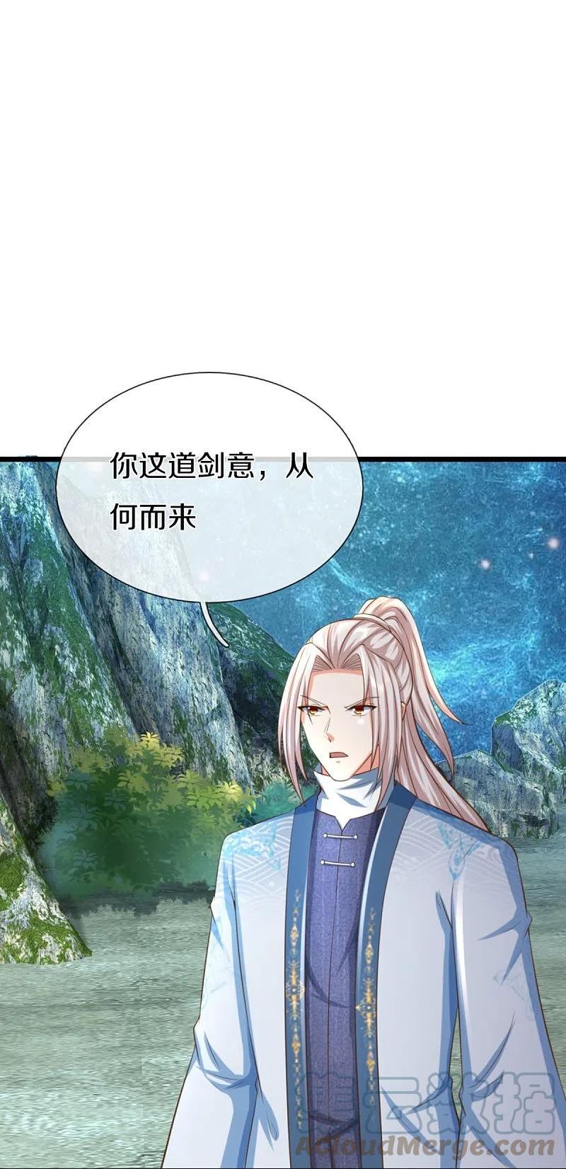 仙尊奶爸当赘婿72漫画,第333话 天外有天 人外有人4图