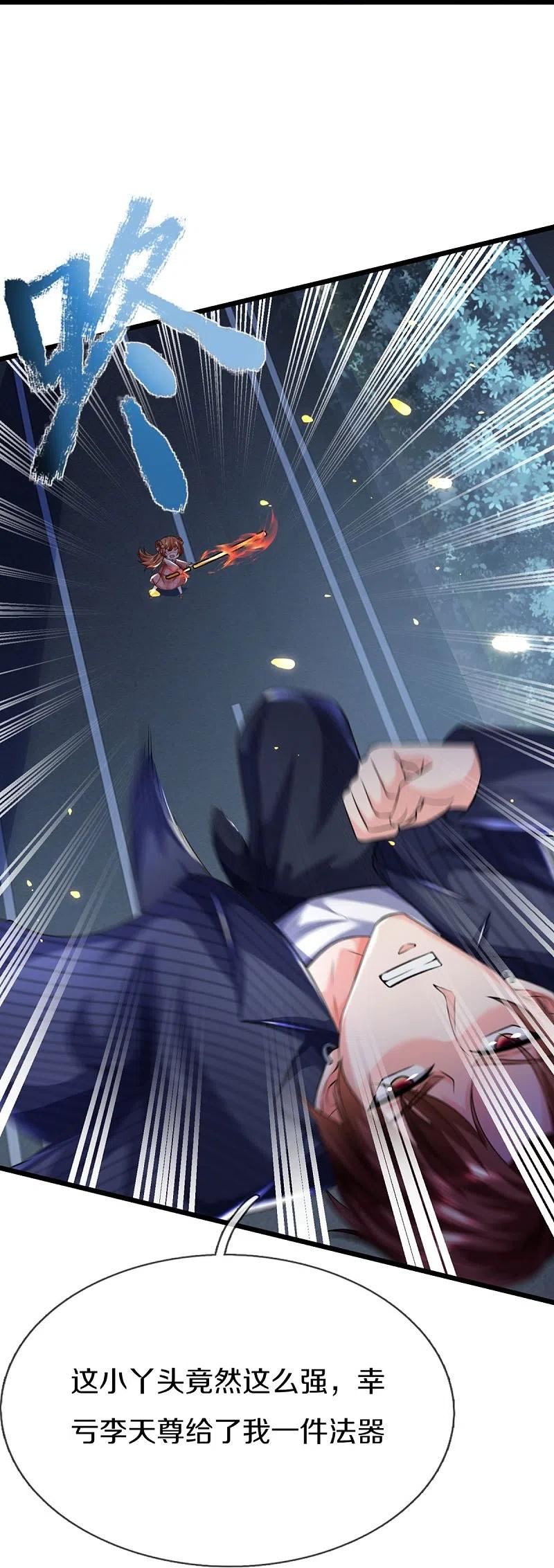 仙尊奶爸当赘婿漫画,第323话 重生归来，乌合之力1图