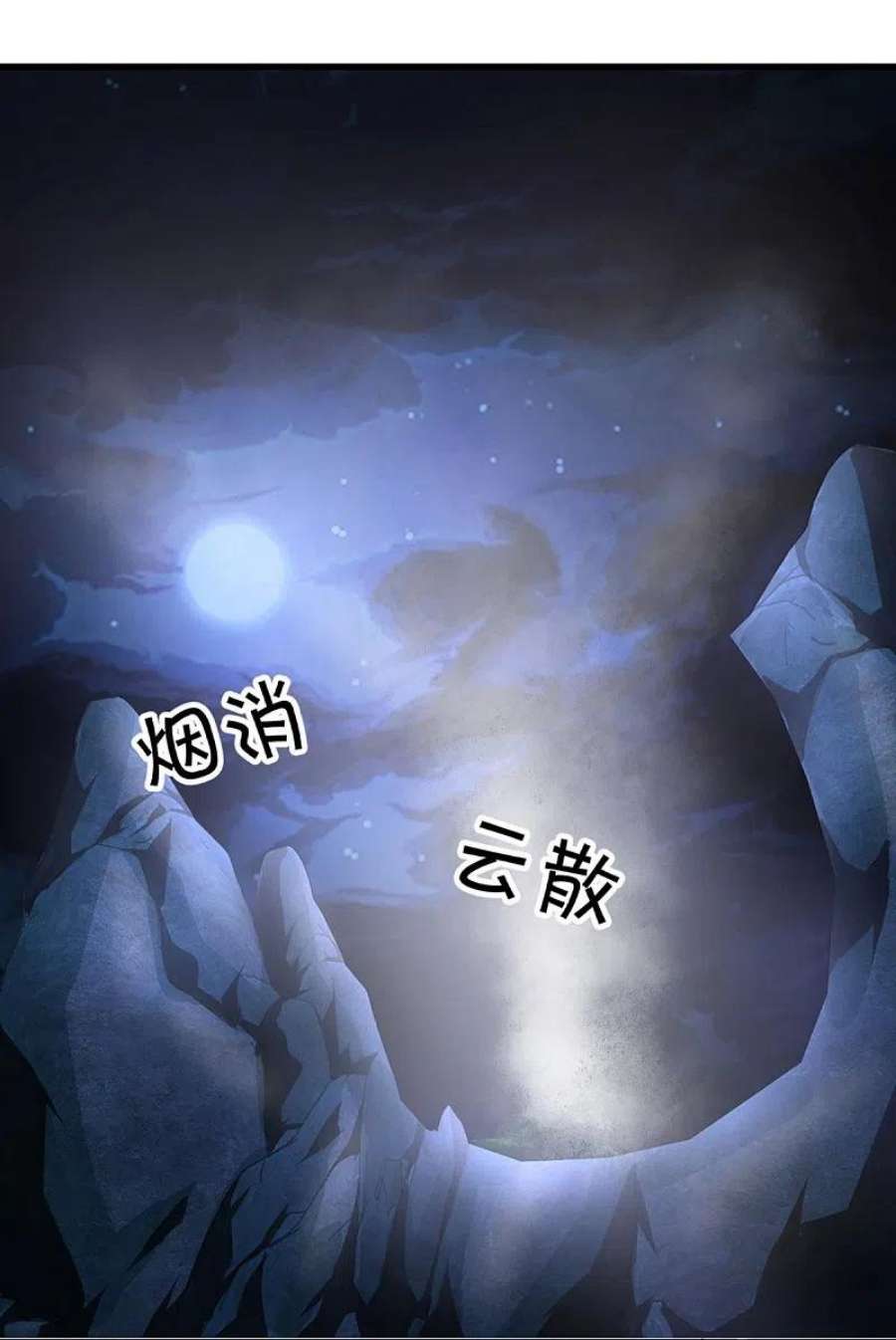 仙尊奶爸当赘婿漫画,第330话 仙女下凡 ，云卿登场1图