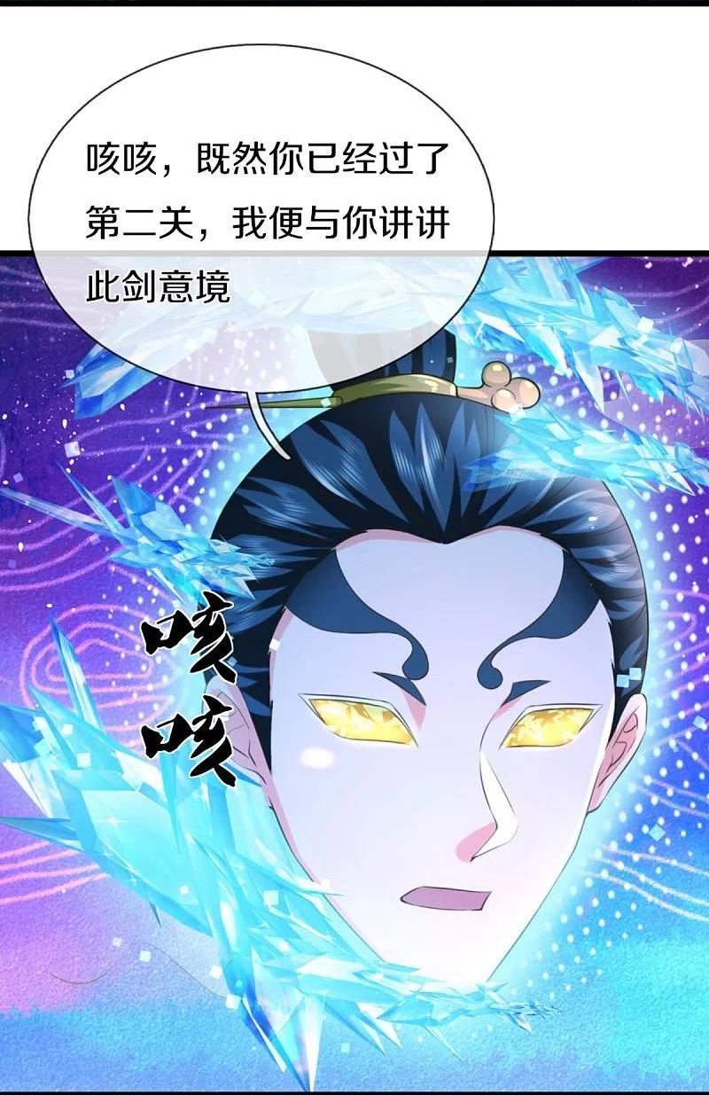 仙尊奶爸当赘婿72漫画,第333话 天外有天 人外有人5图