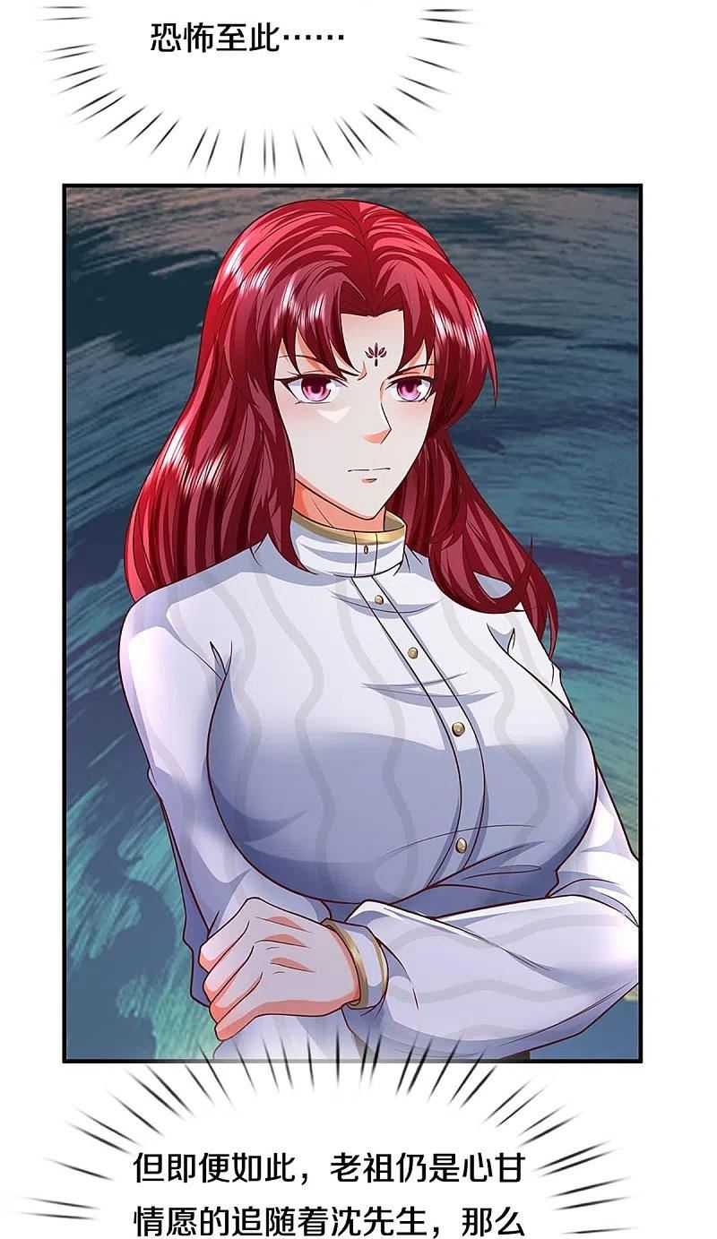 仙尊奶爸当赘婿漫画,第341话 修为不错，手段太嫩2图