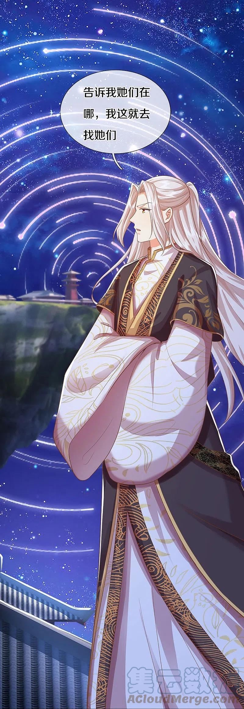 仙尊奶爸当赘婿漫画,第337话 神魂觉醒 ，多重身份3图