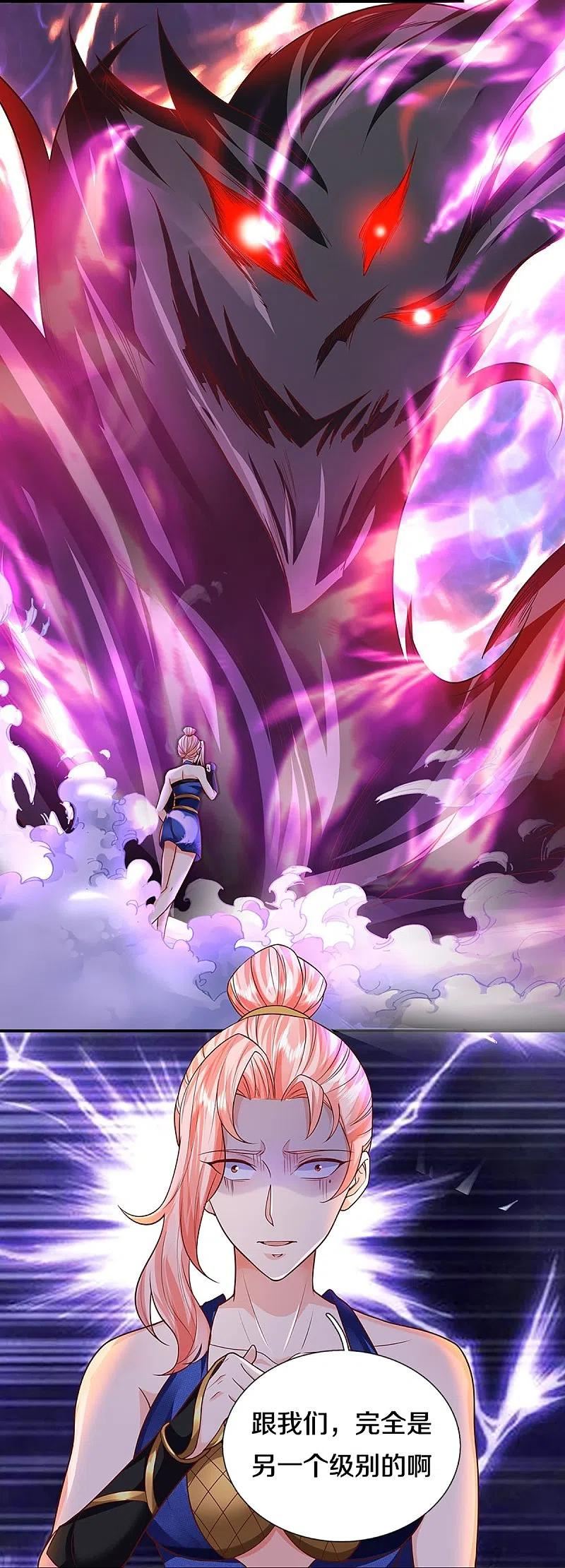 仙尊奶爸当赘婿漫画,第341话 修为不错，手段太嫩2图