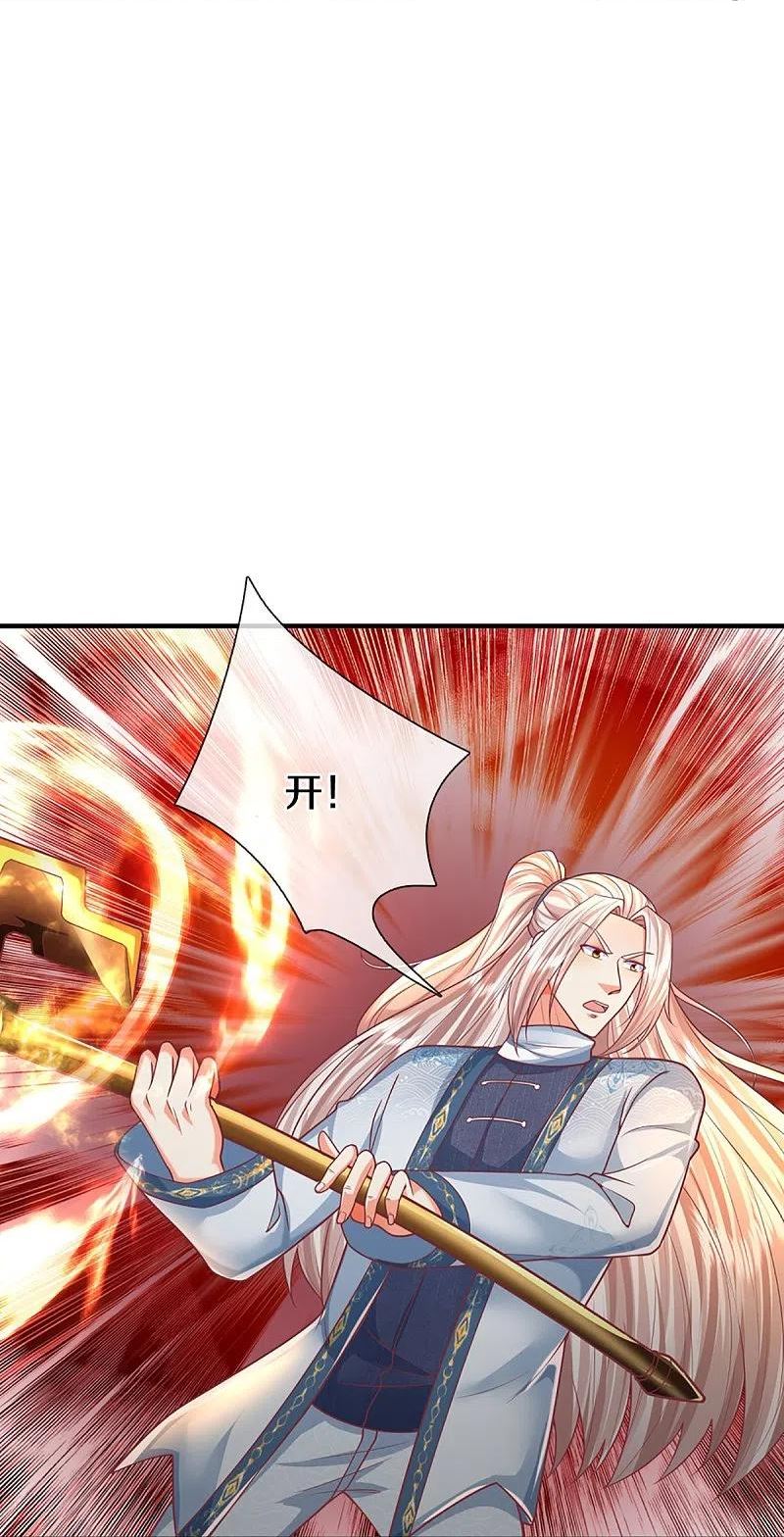 仙尊奶爸当赘婿漫画,第327话 乌合阵法，落入陷阱5图