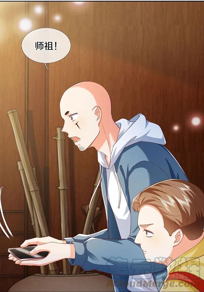 仙尊奶爸当赘婿漫画,第325话 主张正义，神秘失踪5图