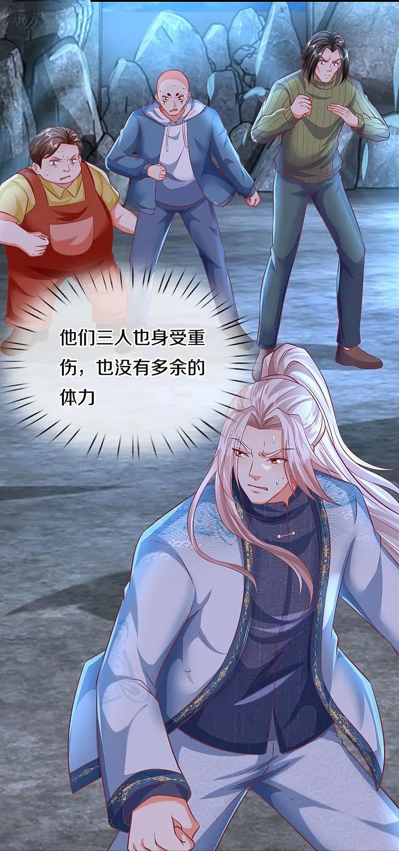 仙尊奶爸当赘婿漫画,第329话 以吾之血 祭养乌神2图