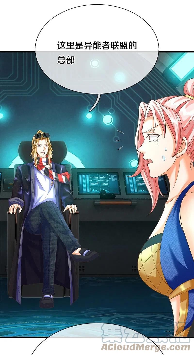 仙尊奶爸当赘婿漫画,第344话 难得聚餐，撸串逛街！1图