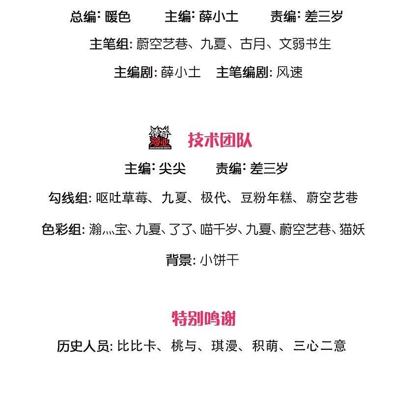 仙尊奶爸当赘婿72漫画,第341话 修为不错，手段太嫩3图