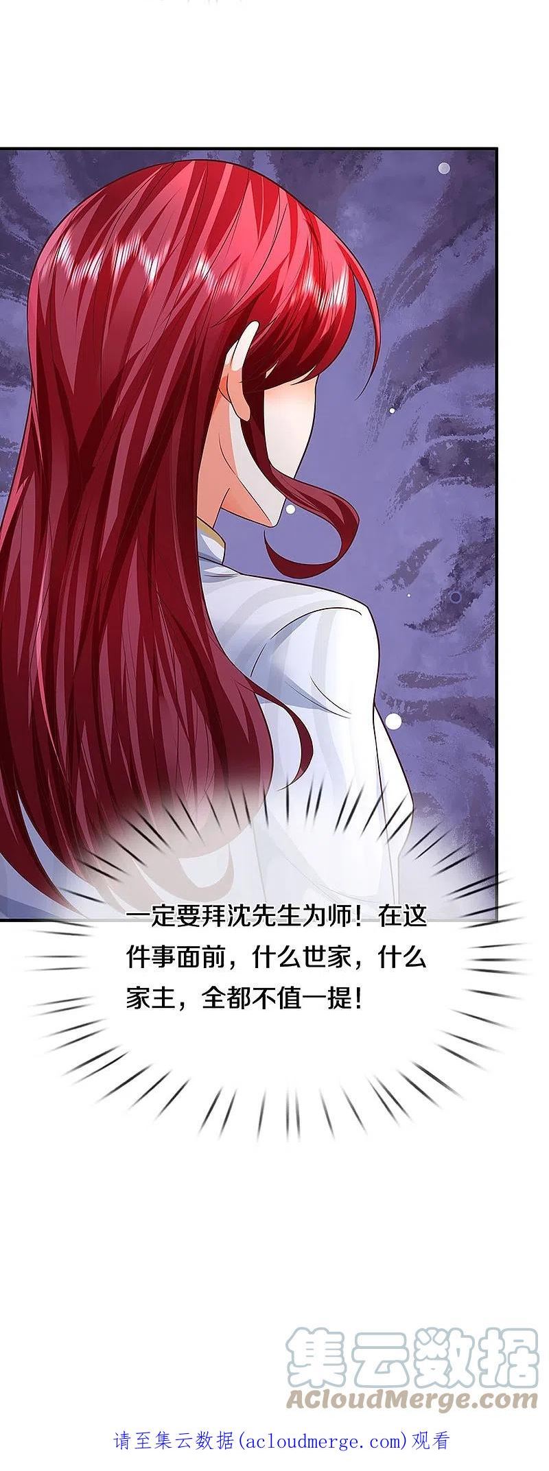 仙尊奶爸当赘婿漫画,第341话 修为不错，手段太嫩4图