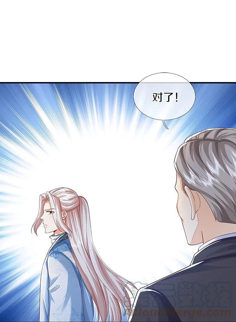 仙尊奶爸当赘婿漫画,第346话 古籍秘术，掌中乾坤2图