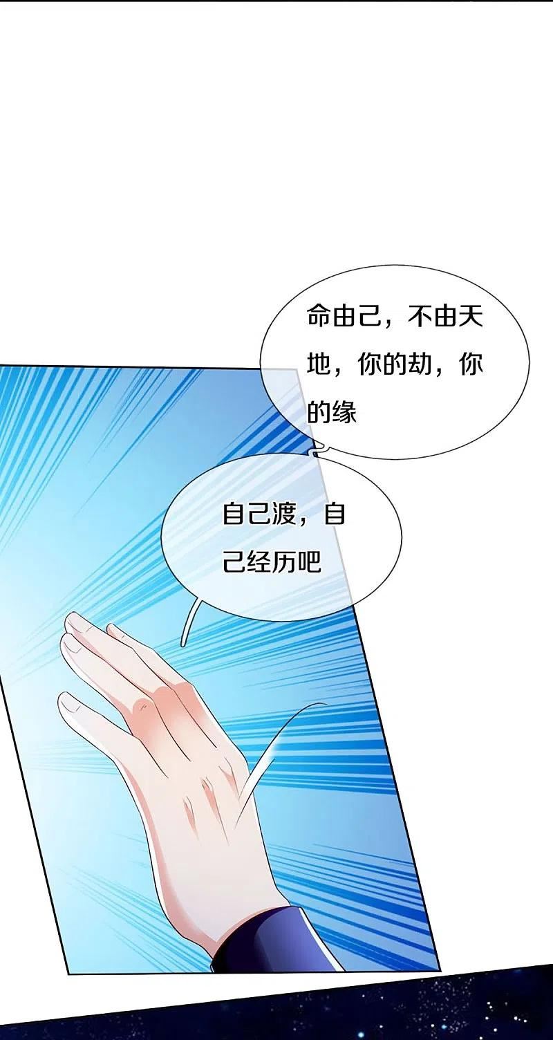 仙尊奶爸当赘婿漫画,第337话 神魂觉醒 ，多重身份4图