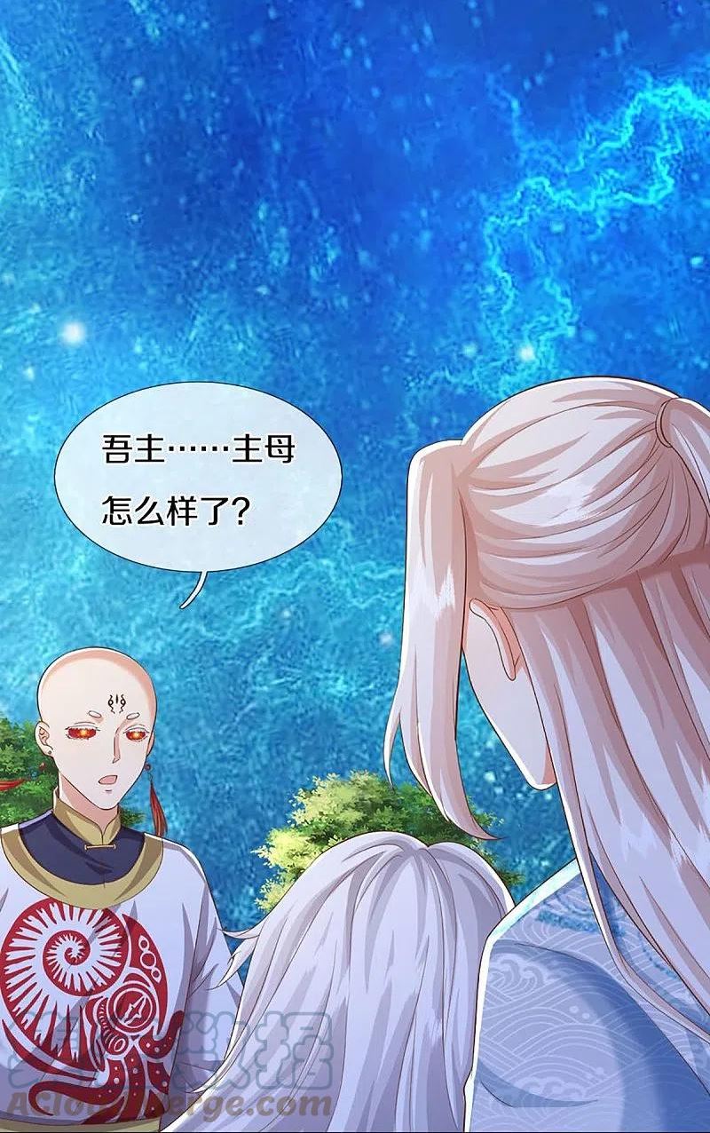 仙尊奶爸当赘婿漫画,第337话 神魂觉醒 ，多重身份5图