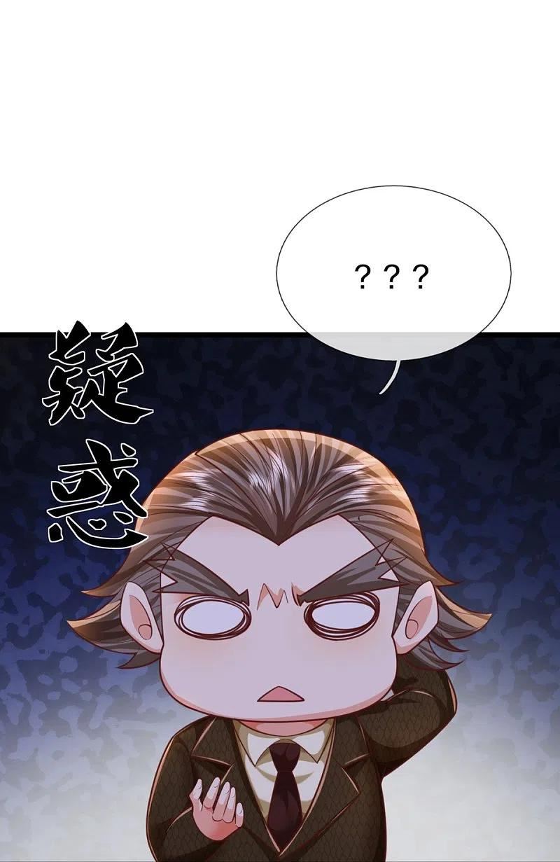 仙尊奶爸当赘婿漫画,第339话 紫龙归返，不受待见1图