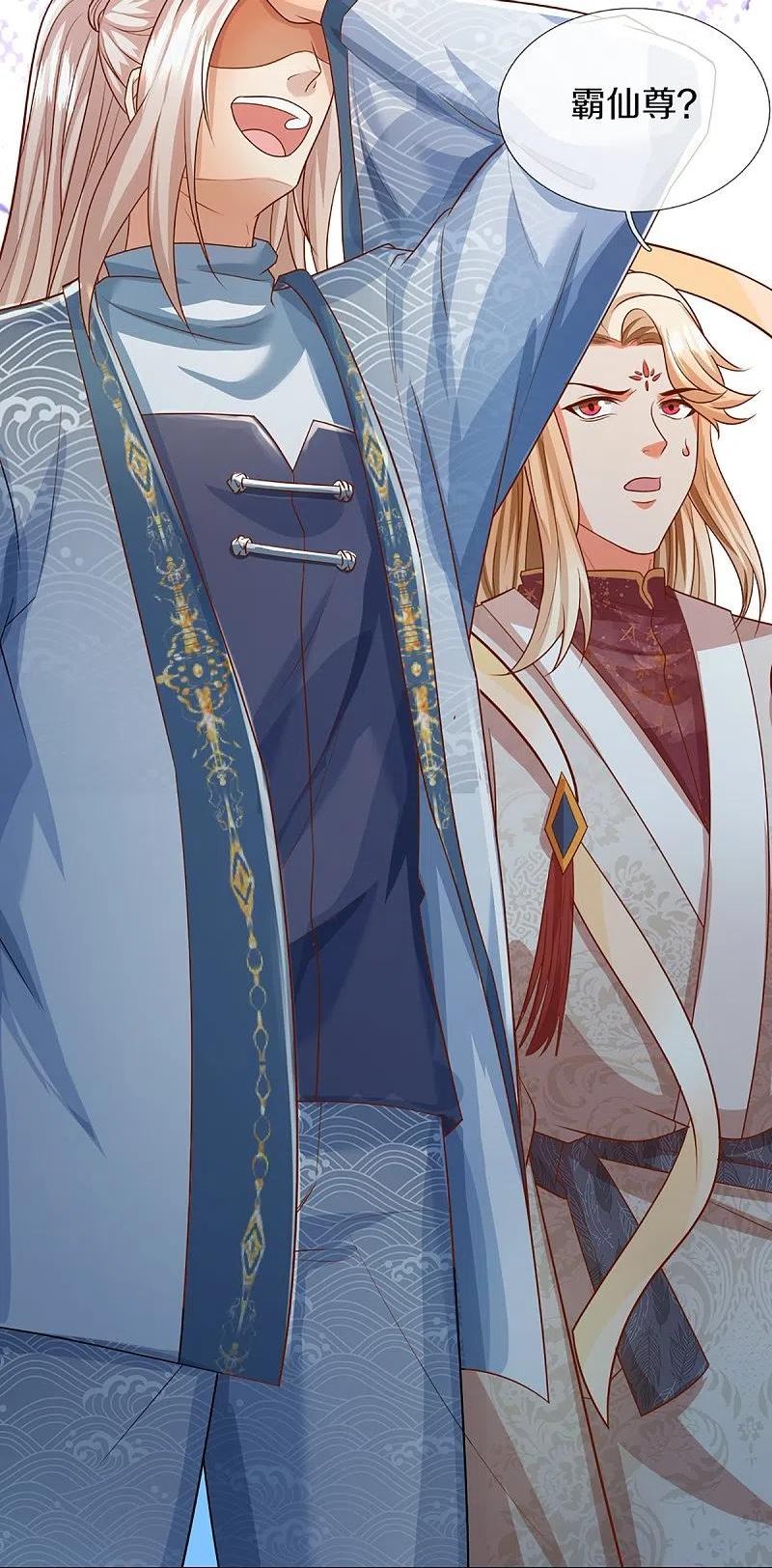 仙尊奶爸当赘婿漫画,第334话 闯入秘境 龙脉被夺2图