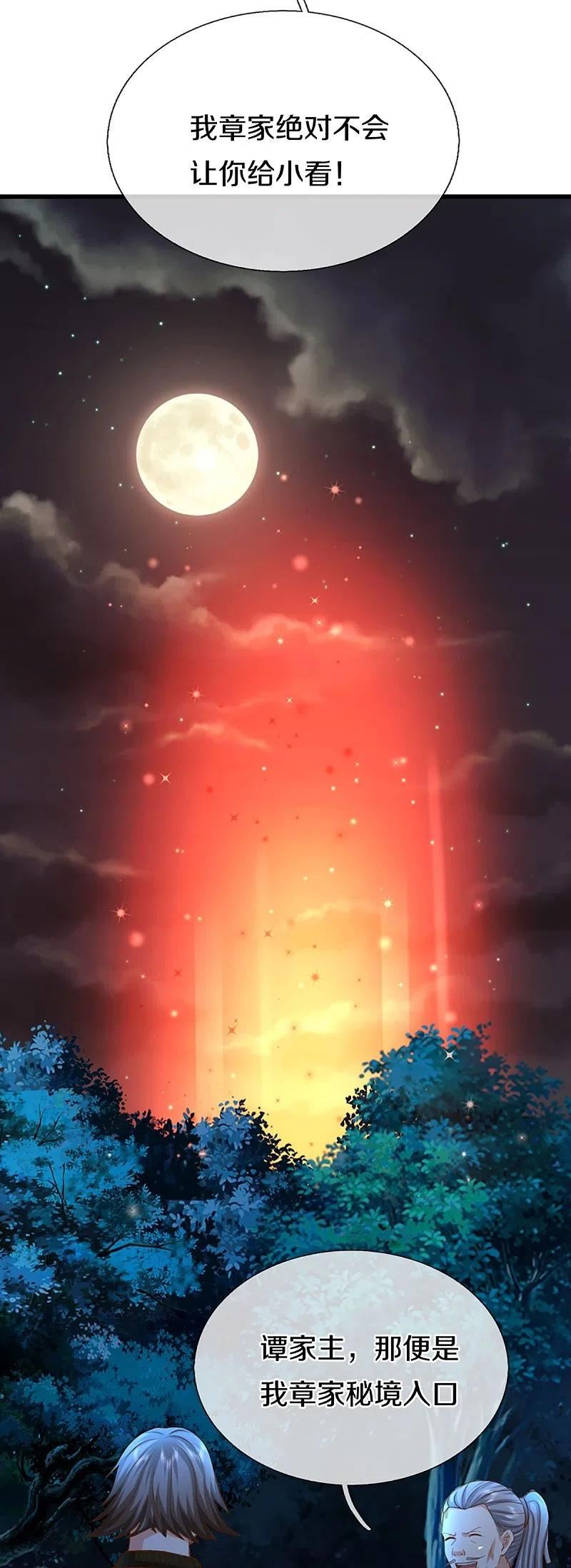 仙尊奶爸当赘婿漫画,第338话 谭家之主，上门讨伐3图