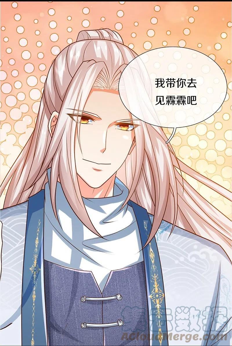 仙尊奶爸当赘婿漫画,第341话 修为不错，手段太嫩2图