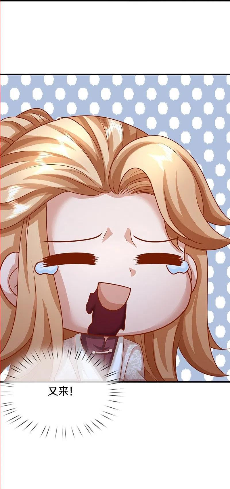 仙尊奶爸当赘婿漫画,第336话 力量觉醒，神魂俱灭2图