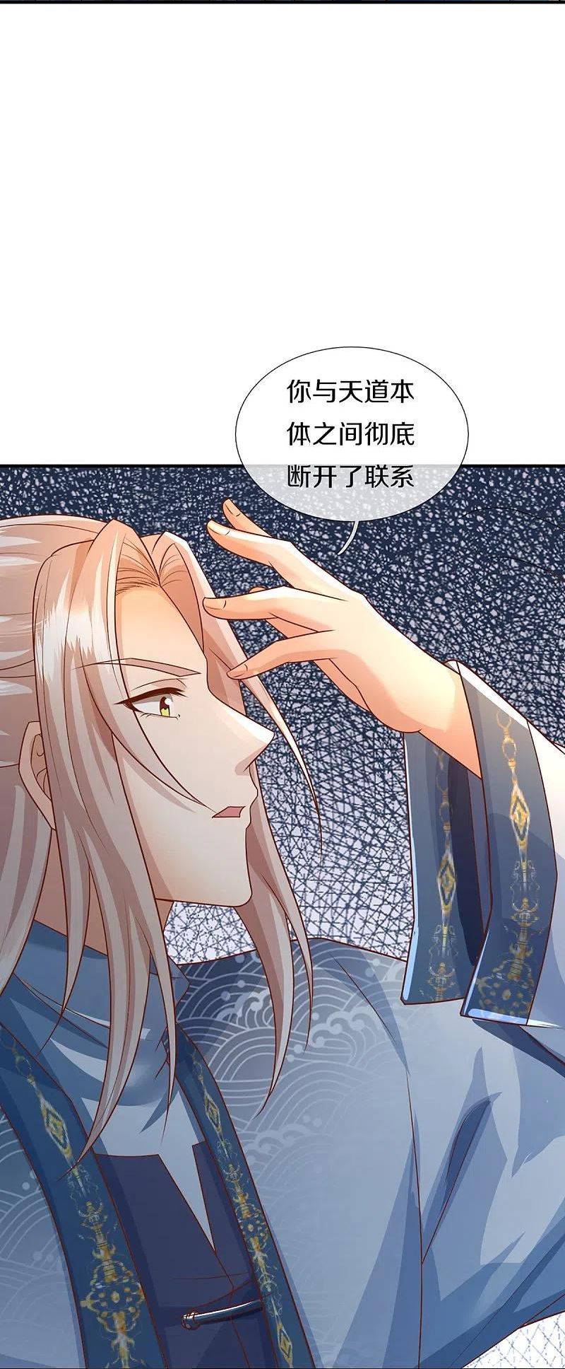 仙尊奶爸当赘婿漫画,第334话 闯入秘境 龙脉被夺3图