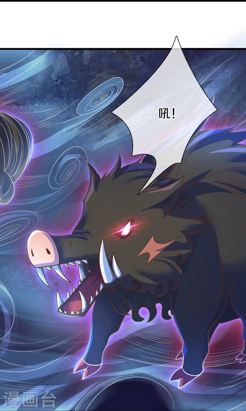 仙尊奶爸当赘婿漫画,第332话 龙脉之地，章家秘境4图