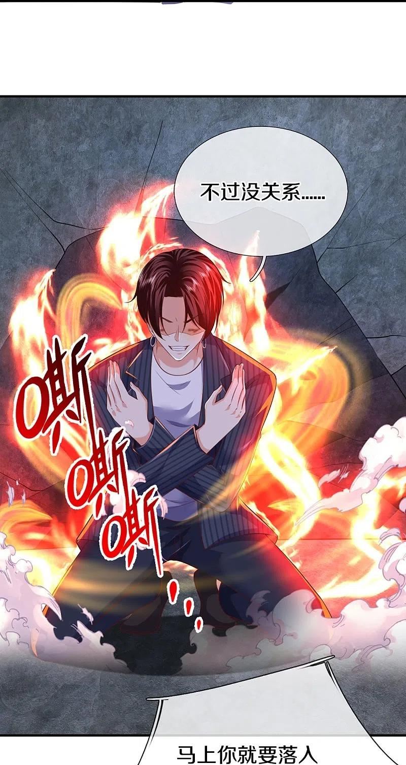 仙尊奶爸当赘婿漫画,第324话 幕后黑手，天道阴谋4图