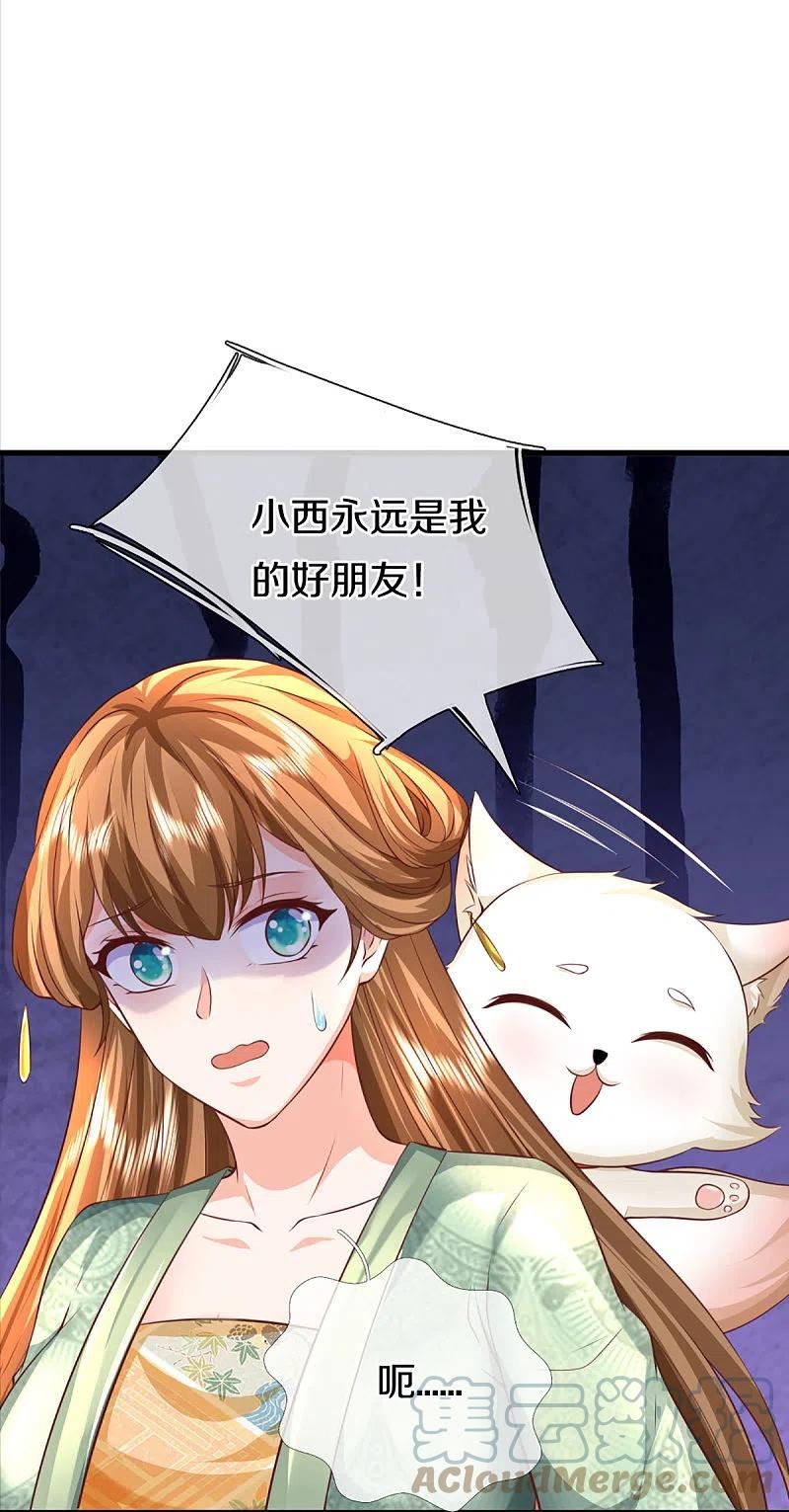 仙尊奶爸当赘婿漫画,第343话 霖霖身世，竟是古族5图