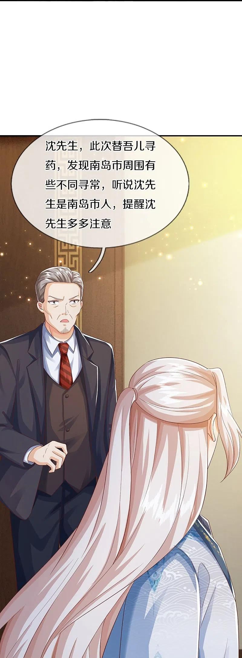 仙尊奶爸当赘婿漫画,第346话 古籍秘术，掌中乾坤3图