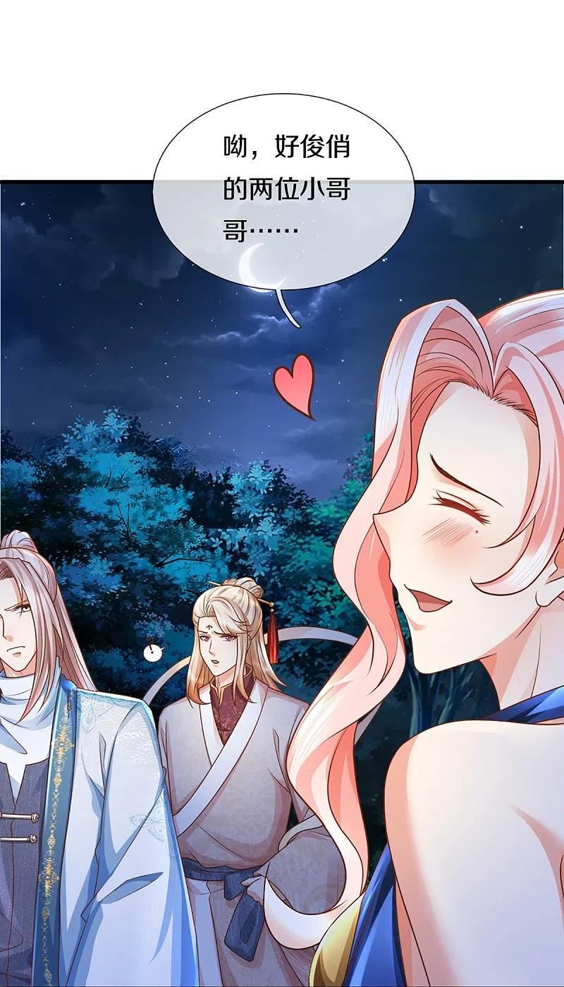 仙尊奶爸当赘婿漫画,第340话 区区蝼蚁，也敢放肆！1图