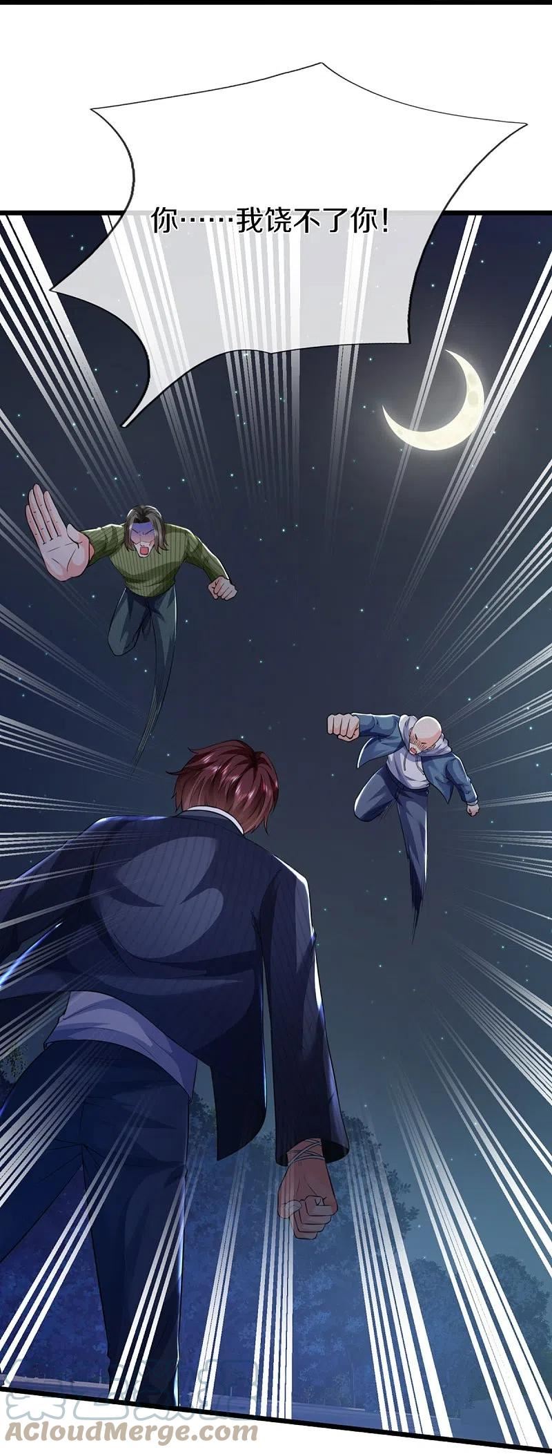 仙尊奶爸当赘婿漫画,第323话 重生归来，乌合之力5图