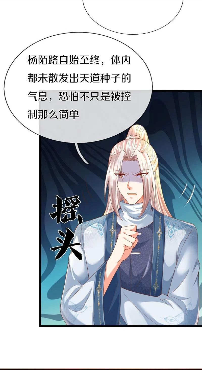 仙尊奶爸当赘婿漫画,第321话 沈异出面，天道线索1图