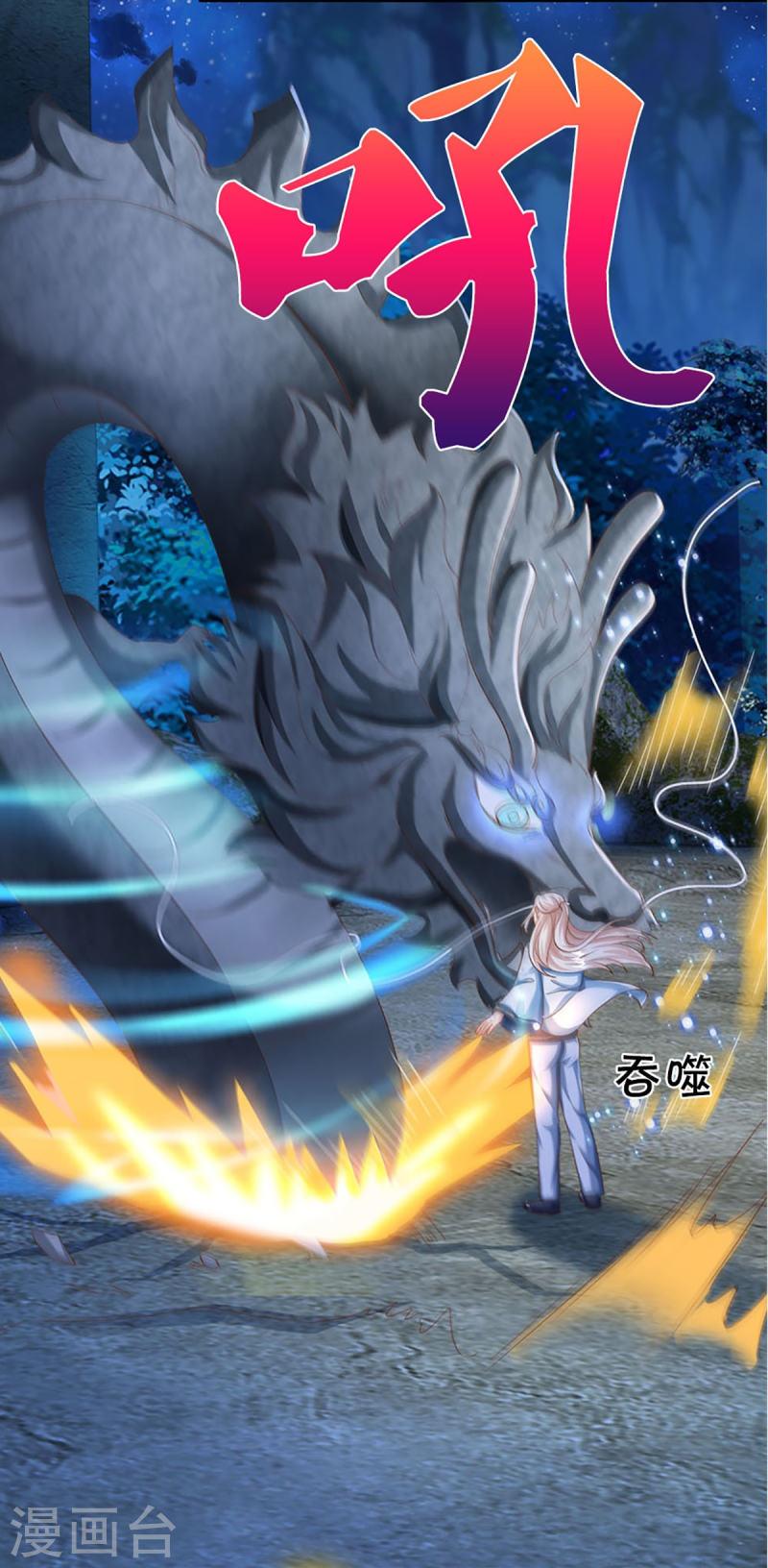 仙尊奶爸当赘婿漫画,第332话 龙脉之地，章家秘境1图