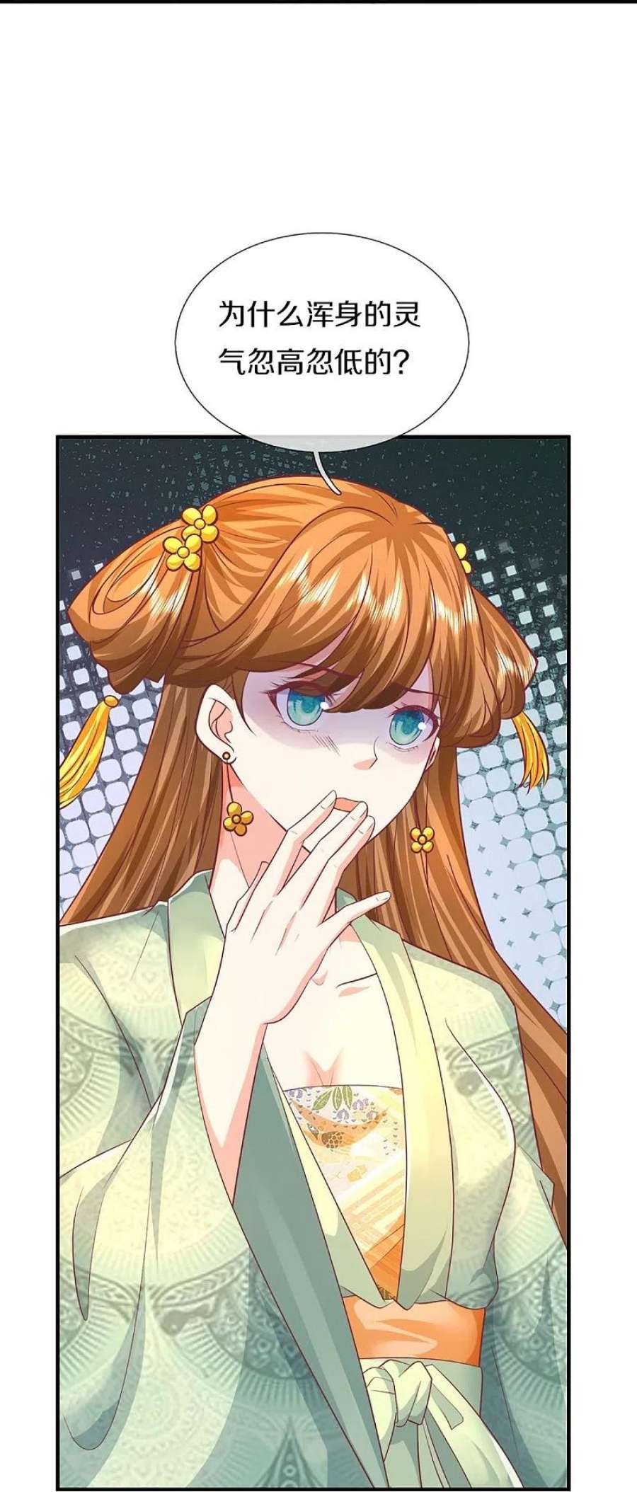 仙尊奶爸当赘婿漫画,第330话 仙女下凡 ，云卿登场2图