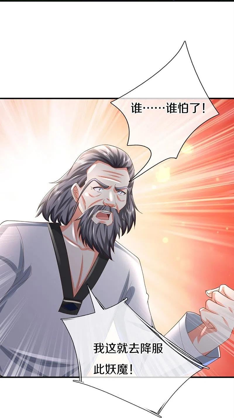 仙尊奶爸当赘婿漫画,第326话 巧遇沈异，真相浮现4图