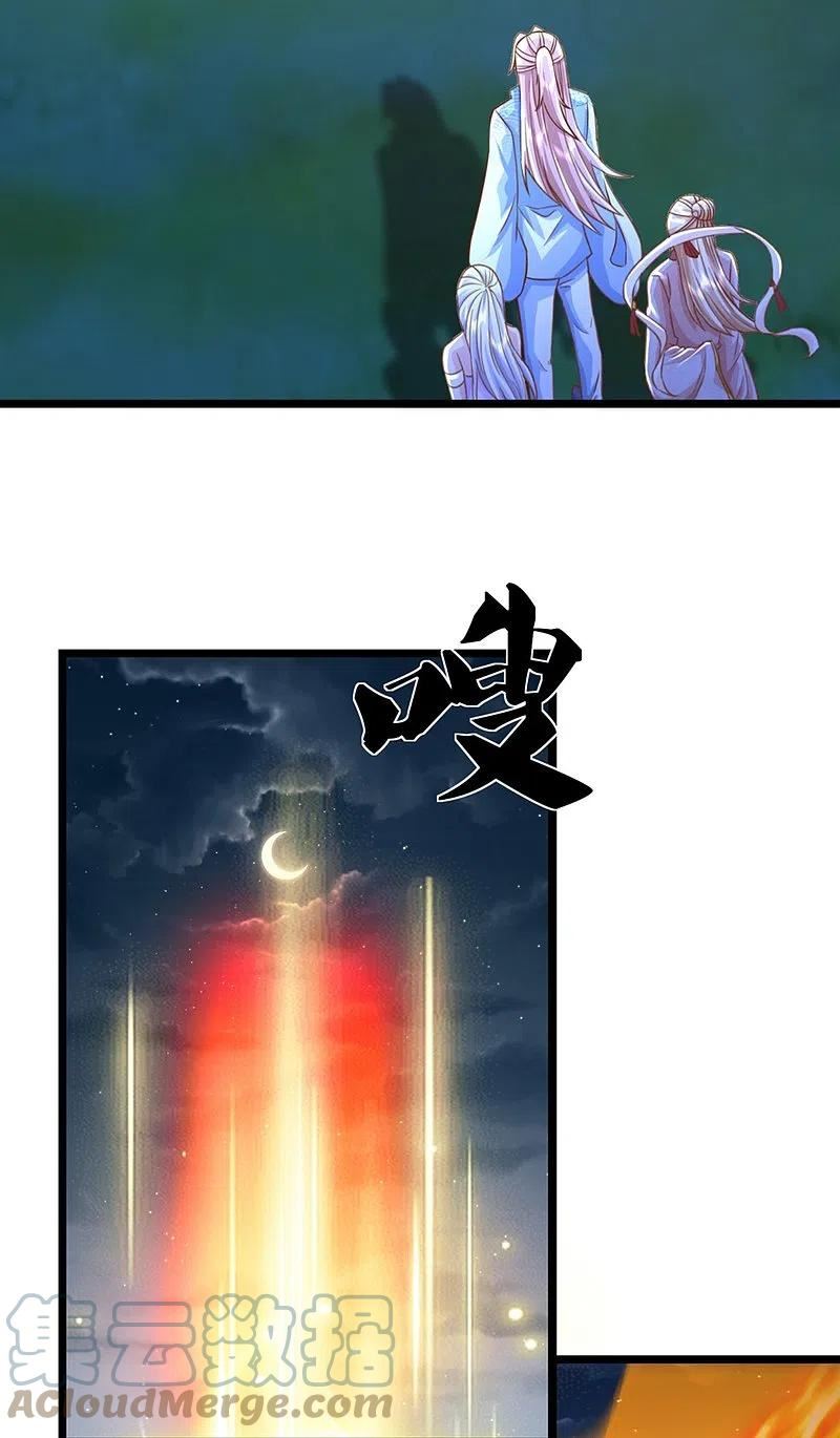 仙尊奶爸当赘婿漫画,第339话 紫龙归返，不受待见2图