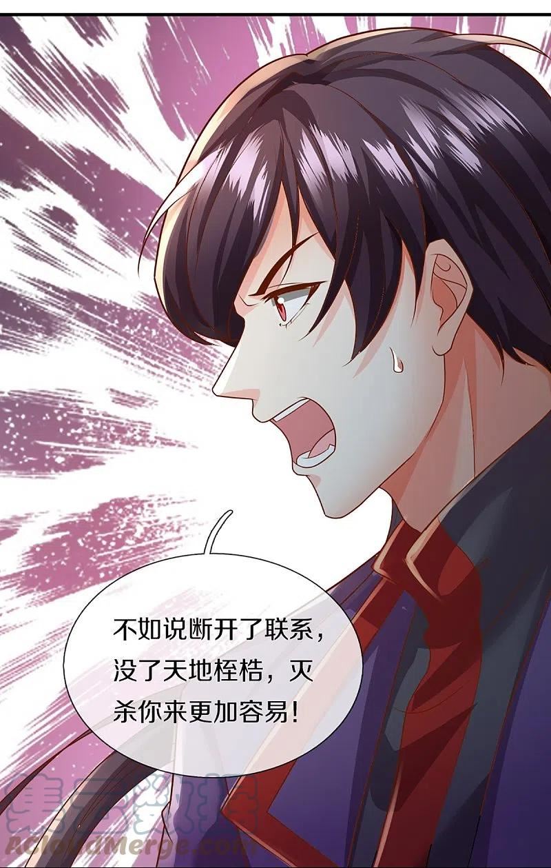 仙尊奶爸当赘婿漫画,第334话 闯入秘境 龙脉被夺5图