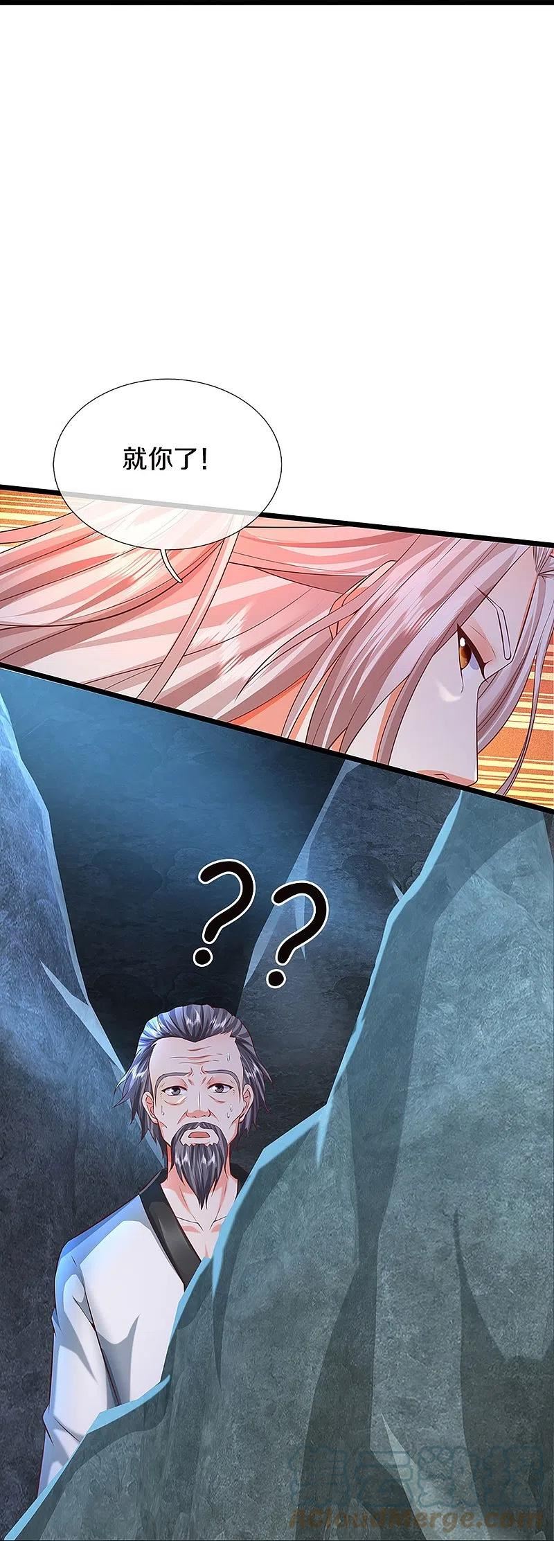 仙尊奶爸当赘婿漫画,第329话 以吾之血 祭养乌神3图