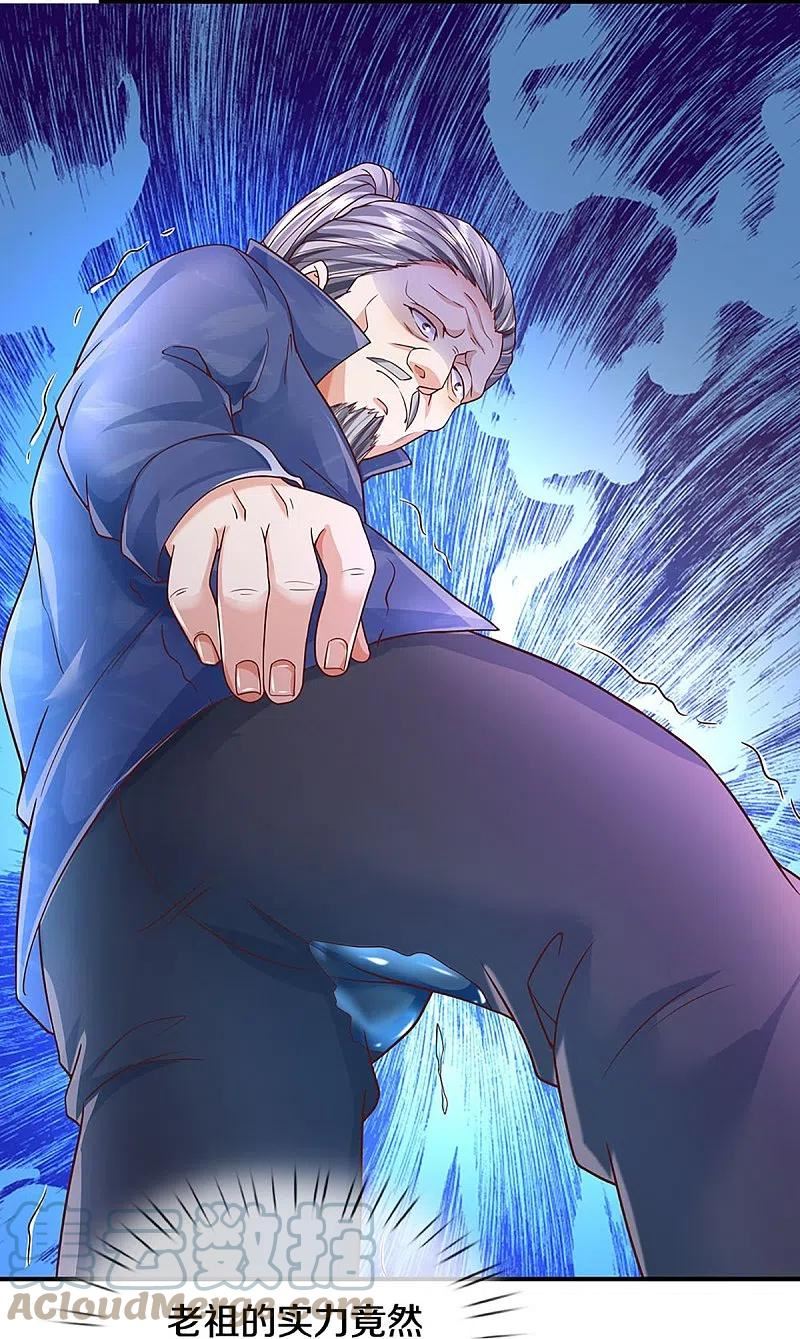 仙尊奶爸当赘婿漫画,第341话 修为不错，手段太嫩1图