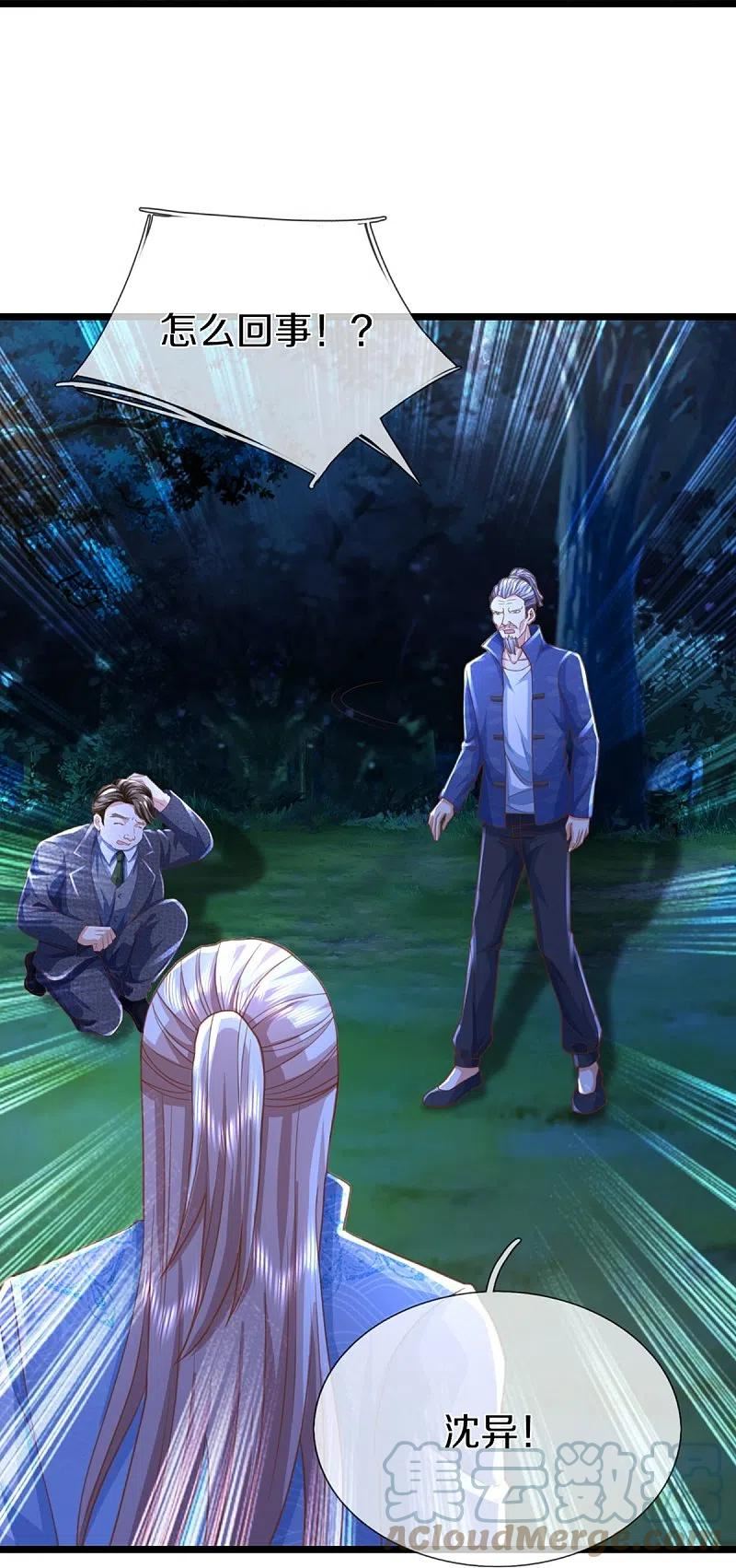 仙尊奶爸当赘婿漫画,第339话 紫龙归返，不受待见5图