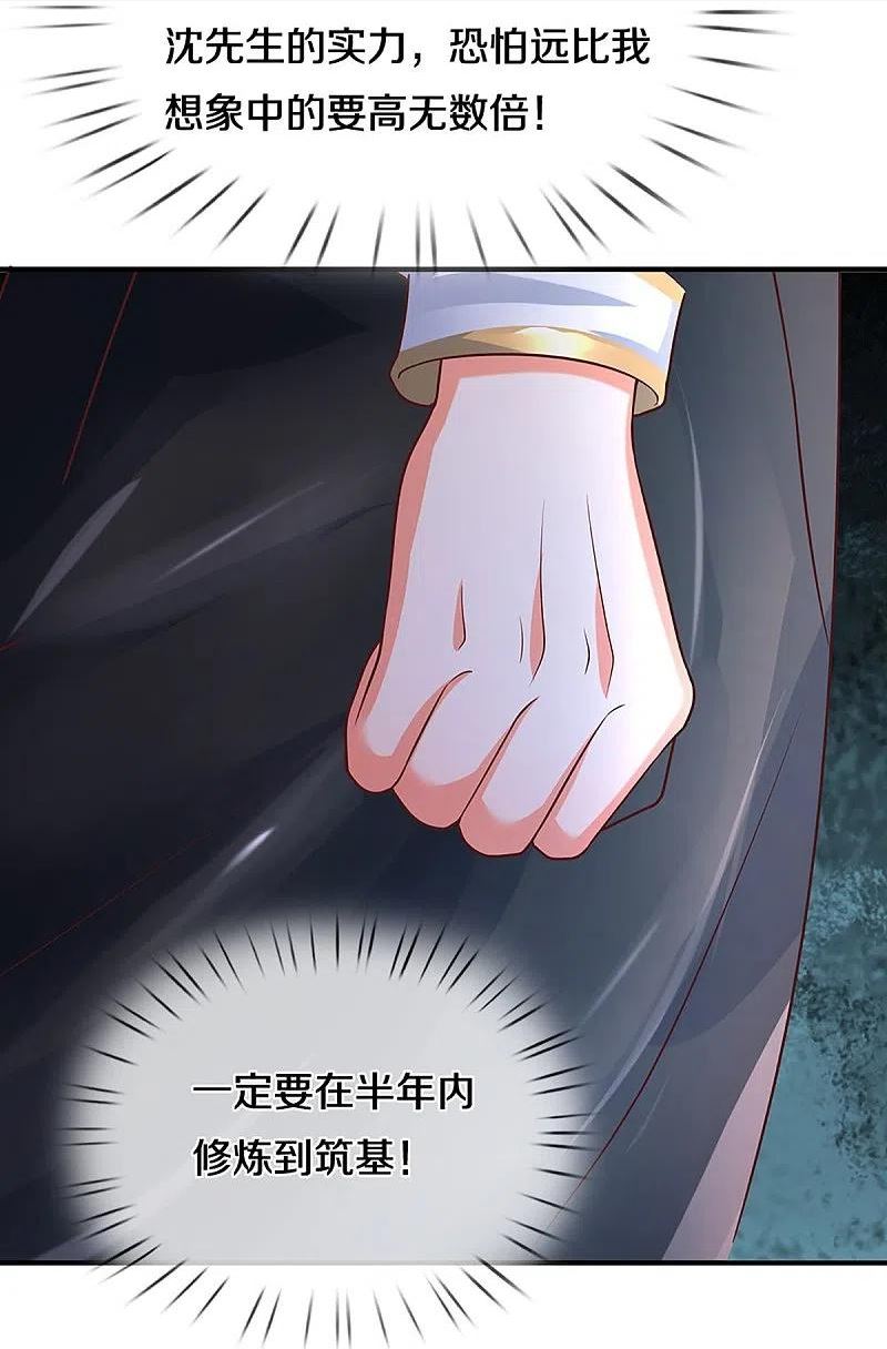 仙尊奶爸当赘婿漫画,第341话 修为不错，手段太嫩3图