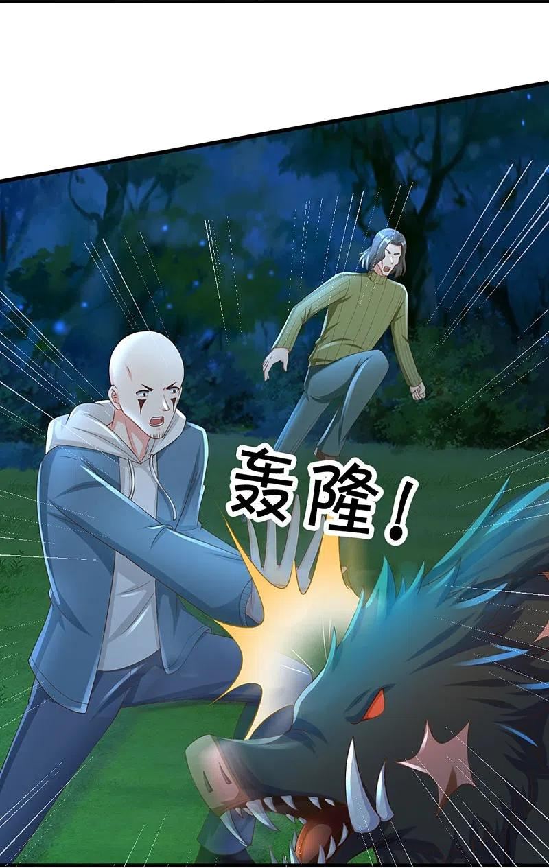 仙尊奶爸当赘婿漫画,第326话 巧遇沈异，真相浮现4图