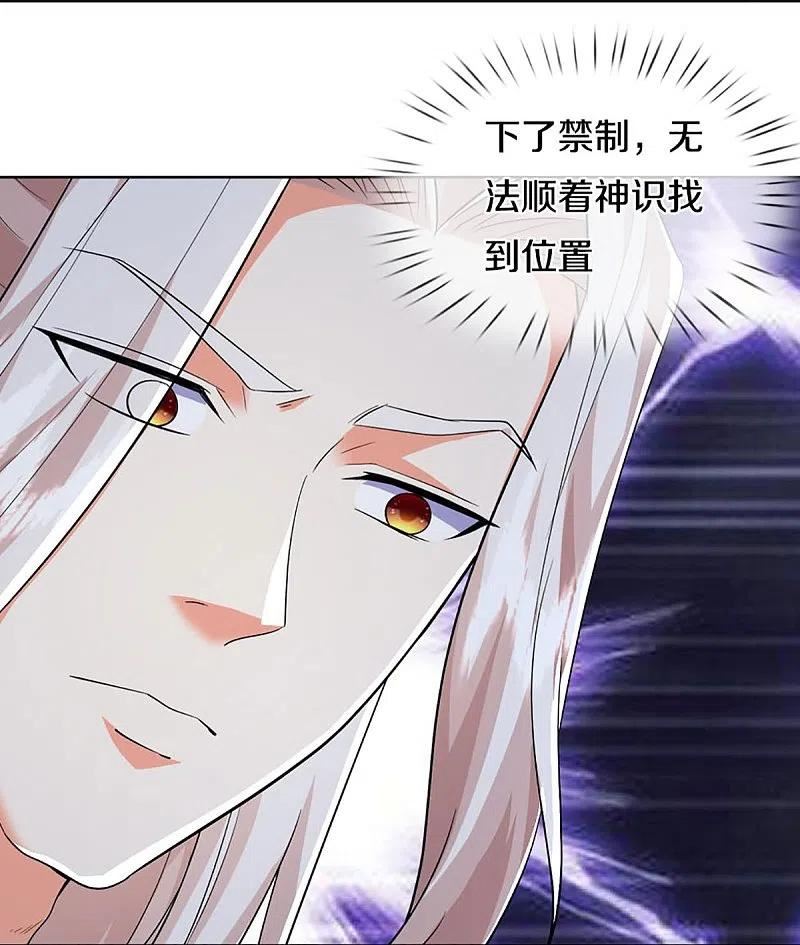 仙尊奶爸当赘婿漫画,第325话 主张正义，神秘失踪1图