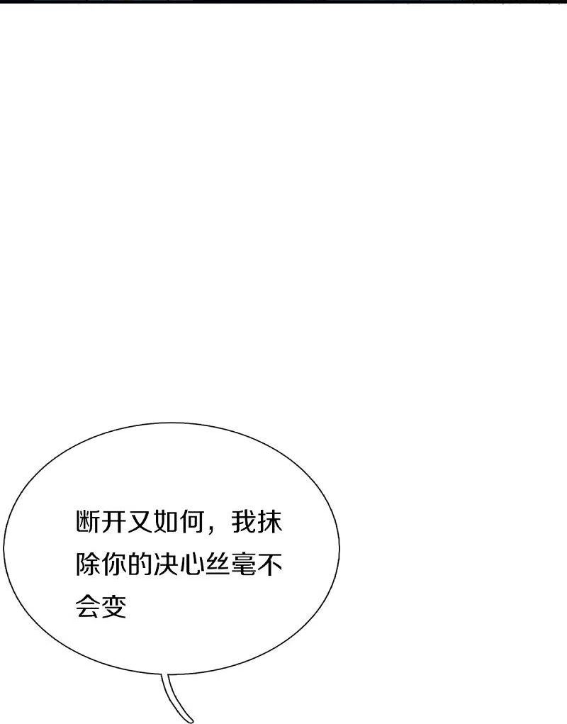 仙尊奶爸当赘婿漫画,第334话 闯入秘境 龙脉被夺4图
