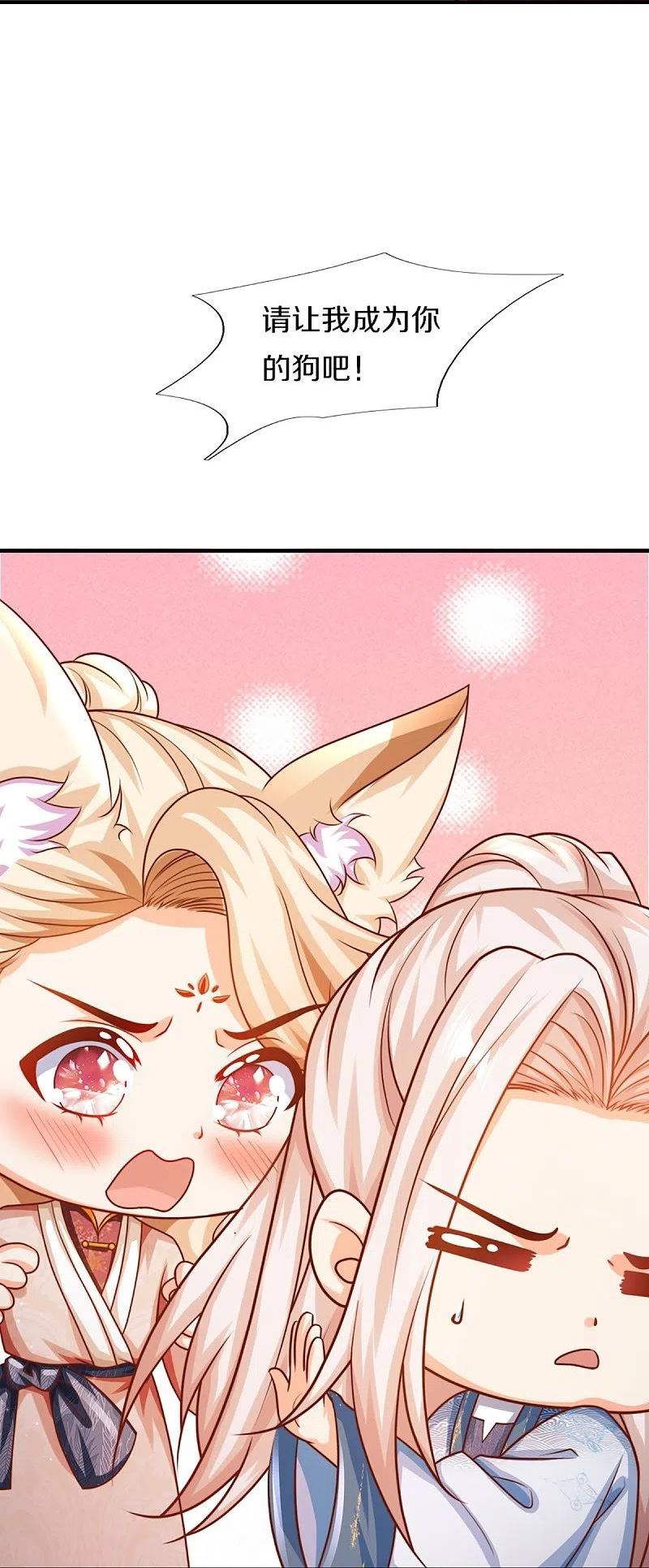 仙尊奶爸当赘婿漫画,第333话 天外有天 人外有人5图