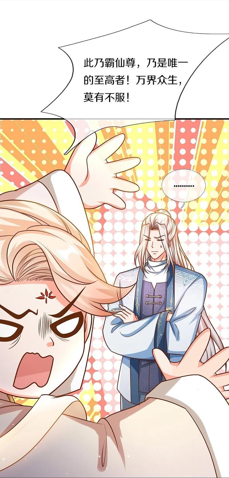 仙尊奶爸当赘婿漫画,第333话 天外有天 人外有人2图