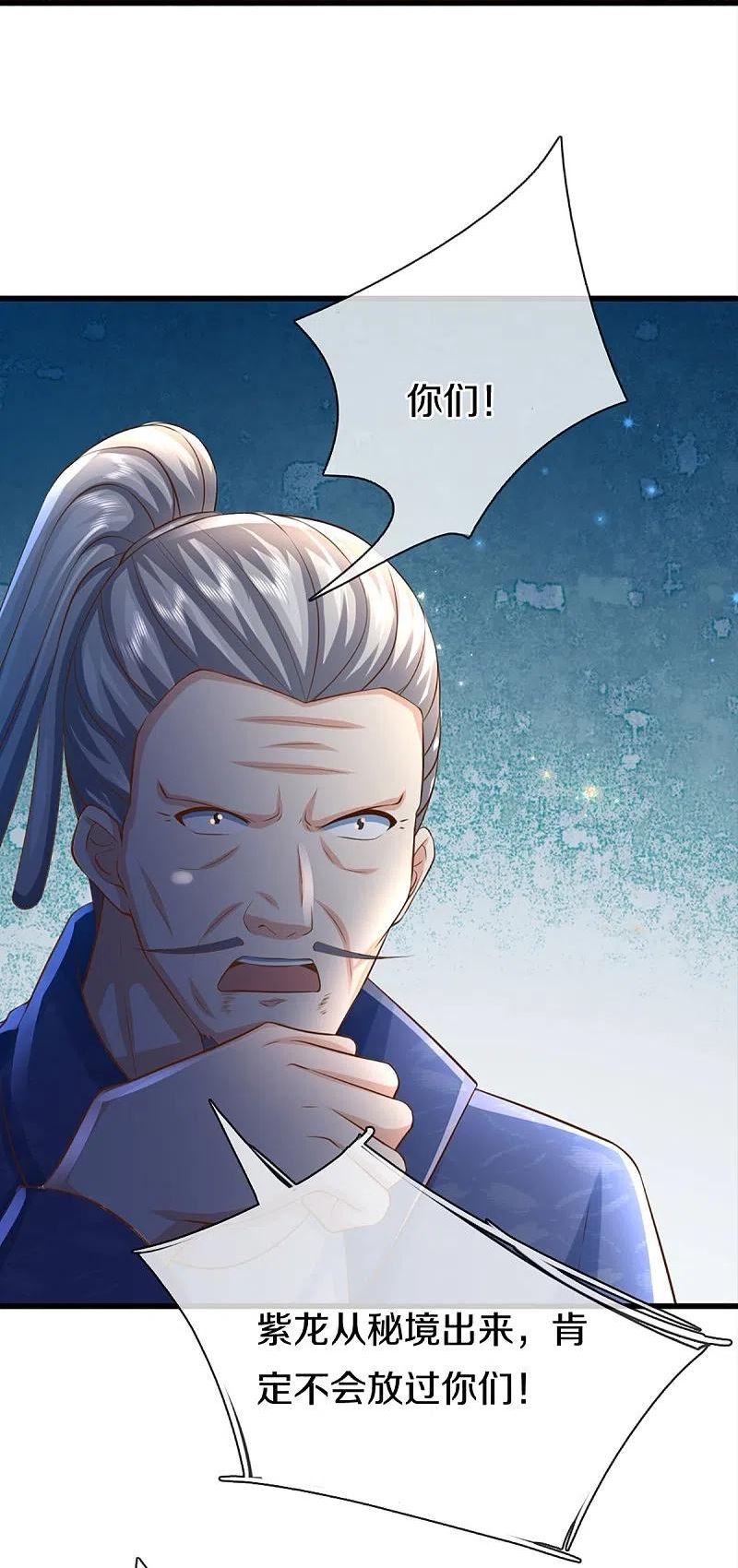 仙尊奶爸当赘婿漫画,第338话 谭家之主，上门讨伐4图