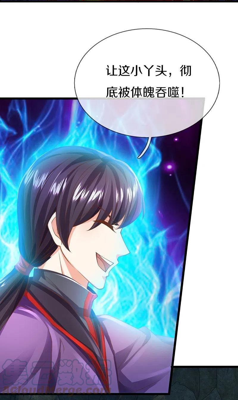 仙尊奶爸当赘婿漫画,第324话 幕后黑手，天道阴谋3图