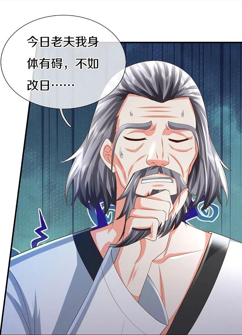 仙尊奶爸当赘婿漫画,第326话 巧遇沈异，真相浮现1图