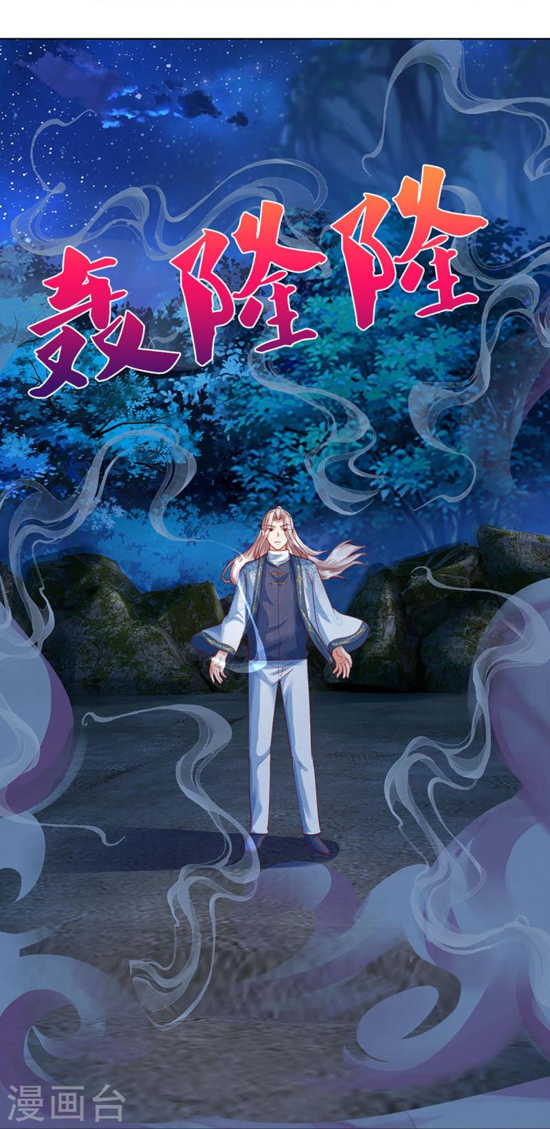 仙尊奶爸当赘婿漫画,第332话 龙脉之地，章家秘境3图