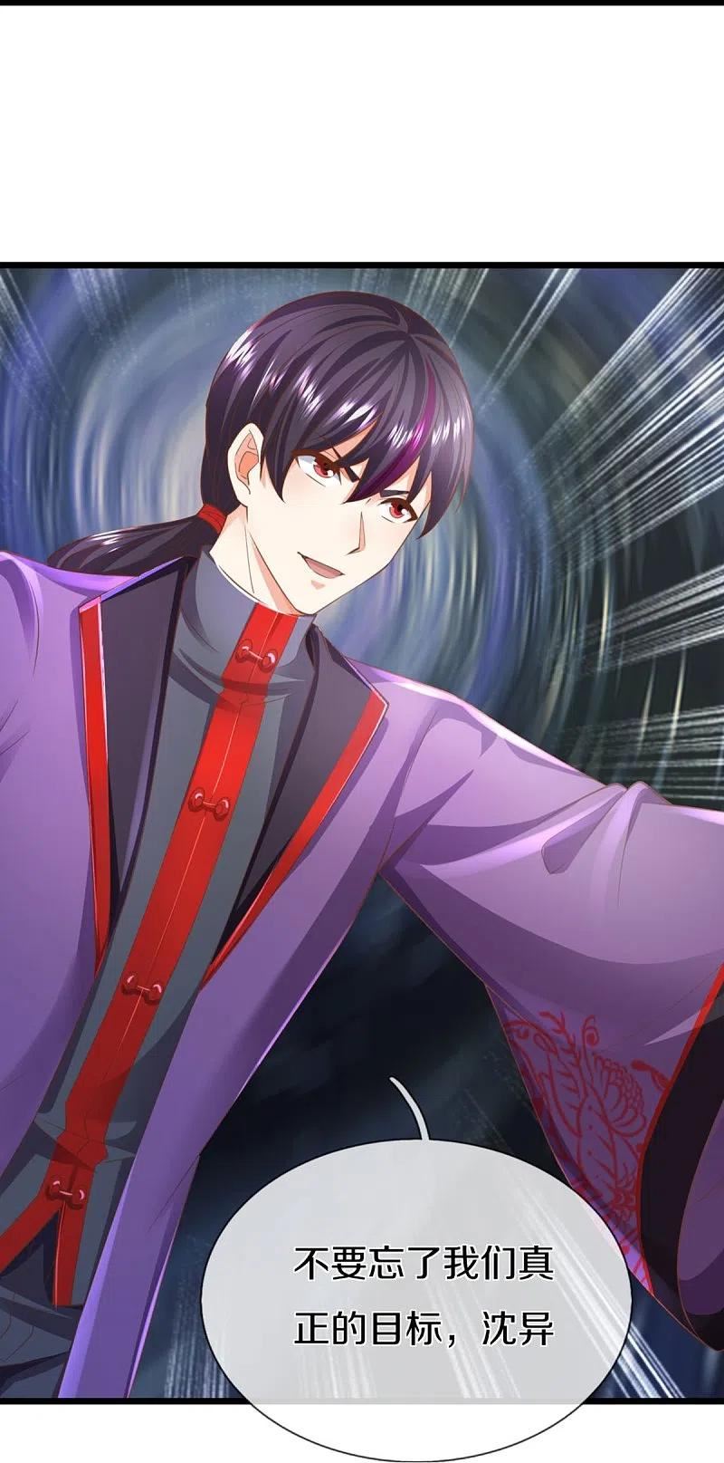 仙尊奶爸当赘婿漫画,第324话 幕后黑手，天道阴谋1图